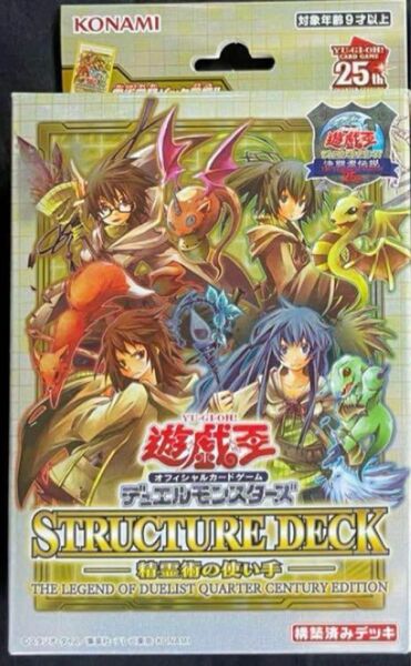 遊戯王 ストラクチャーデッキ 精霊術の使い手 決闘者伝説 1box