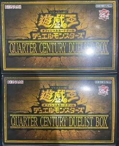 遊戯王 新品 未開封 クォーターセンチュリーデュエリスト ボックス OCG QUARTER CENTURY DUELIST BOX 2BOXセット 2box