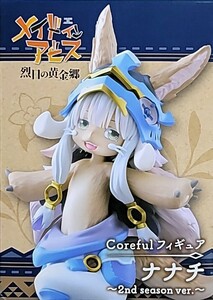 未開封 メイドインアビス 烈日の黄金郷 Coreful フィギュア ナナチ 2nd season ver. Made in Abyss Nanachi Figure