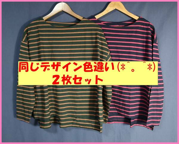 TSET‐１７３☆春夏☆新品☆送料込み☆即決☆ナチュラル系☆Tシャツ☆２枚セット☆Ｍ☆カーキ×ブラウンとピンク系×紺☆ボーダー