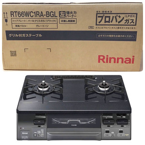 【未開封品】Rinnai/リンナイ ガステーブル LAKUCIE fine 左強火 ブラック プロパンガス用 RT66WC1RA-BGL 2口ガスコンロ ※No.8※