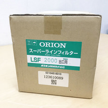 【未開封品】ORION/オリオン機械 スーパーラインフィルター 出口用 処理空気量20.0m3/min 1μm以上の不純物の除去を目的 ※No.1※ LSF2000_画像2