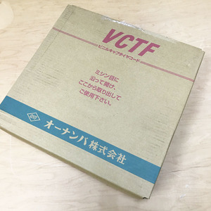 【未開封品】ONAMBA/オーナンバ VCTF ビニルキャブタイヤ丸形コード 2×1.25mm2 100m 灰 ※No.5※