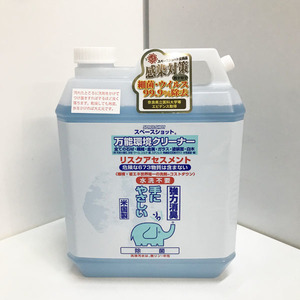 【未開封品】ORB TECH/オーブテック スペースショット 万能環境クリーナー 4L 強力消臭 水洗い不要 ※No.4※