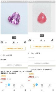 おまとめ　パパラチャサファイア　ロードクロサイト