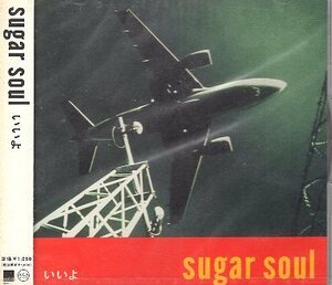 ■ Sugar Soul シュガー・ソウル ( aico ) [ いいよ / Smells Like Teen Spirit ] 新品 未開封 CD 即決 送料サービス ♪