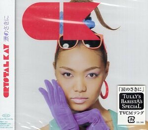 ■ クリスタルケイ ( Crystal Kay ) 伊藤園 TULLY’S BARISTA’S SPECIAL / CMソング [ 涙のさきに ] 新品 未開封 CD 即決 送料サービス ♪