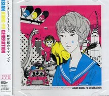 ■ アジアン・カンフー・ジェネレーション ASIAN KUNG-FU GENERATION [ 新世紀のラブソング ] 新品 初回限定盤 CD+DVD 即決 送料サービス♪_画像1