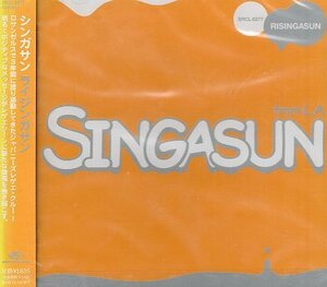 ■ SINGASUN ( シンガサン ) 明るくポジティヴなメッセージが魅力の新世代レゲエクルー [ ライジンガサン ] 新品 CD 即決 送料サービス ♪