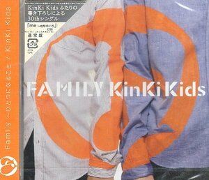 ■ KinKi Kids キンキキッズ ( 堂本剛 / 堂本光一 ) [ Family ～ひとつになること / me～地球のいろ ] 新品 未開封 CD 即決 送料サービス♪