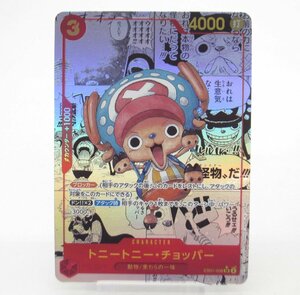 ONE PIECE ワンピース カードゲーム トニートニー・チョッパー EB01-006 SR #UX1633