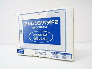 進研ゼミ 小学生講座 チャレンジタッチ チャレンジパット2 小学生向け通信教育・タブレット学習教材 ※ジャンク品 ☆3385