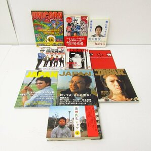 ロッキング・オン / ワッツイン / MUSICA など 奥田民生 & ユニコーン 表紙 関連 雑誌 大量 まとめ セット ☆2960の画像2