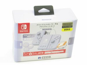 未使用 Switch HORI グリップコントローラー Fit アタッチメントセット #UR444