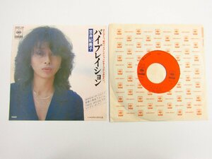 EP レコード 笠井紀美子 / バイブレイション (06SP 186) ●A8715