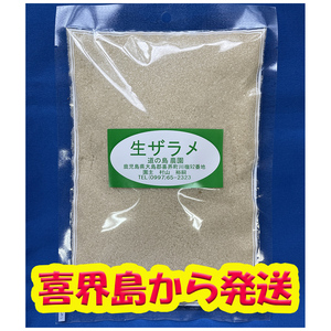 粗糖（生ザラメ）500g 2024年度産　やさしい味でミネラル豊富です（喜界島の農家から発送）1袋　-落札累計　101　道の島農園