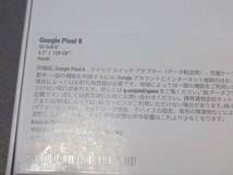 送料無料 Google pixel8 128GB Hazel SIMフリー_画像3