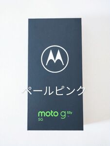 【新品未使用】moto g53y ペールピンク SIMフリー