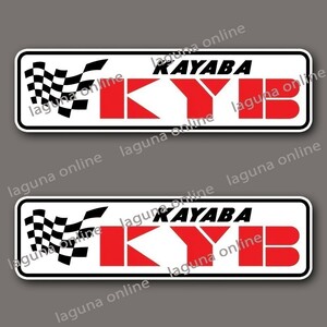 ☆即納☆　KYB　ステッカー　デカール　並行輸入