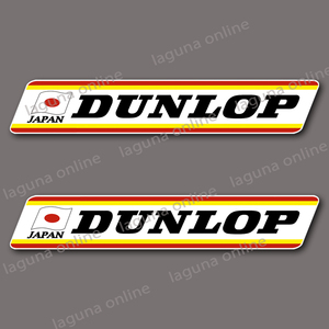 ☆即納☆　DUNLOP ダンロップ　ステッカー　デカール　並行輸入 9