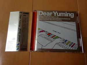 ●CD Dear Yuming 荒井由実/松任谷由実　カバー・コレクション　SRCL-4649●g送料130円
