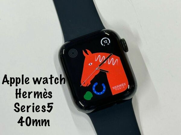 ☆即決 Apple Watch series5 HERMES 40mm ブラック 本体 アップルウォッチ エルメス 黒 GPS+Cellular 233