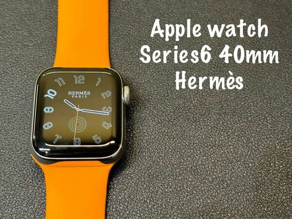 ☆即決 Apple Watch series6 HERMES 40mm アップルウォッチ エルメス GPS+Cellular ステンレス シリーズ6 212