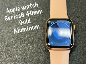 ☆即決 Apple watch Series6 40mm ゴールドアルミニウム GPS アップルウォッチ シリーズ6 380