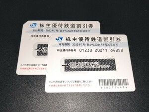 JR西日本 株主優待 鉄道割引券２枚(※送料無料)