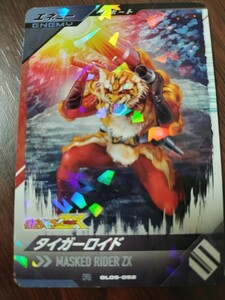 ガンバレジェンズ 5弾 仮面ライダー タイガーロイド　GL05-052 　サポート