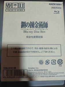  complete production limitation record Fullmetal Alchemist Blu-ray BOX
