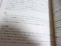 参考資料 シン・仮面ライダー 人物録 同人誌 / 本郷猛 緑川ルリ子 一文字隼人 政府の男 情報機関の男 サソリオーグ ハチオーグ 他　_画像8