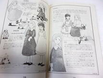 難あり 名作劇場ファンクラブ マガジン19 ペリーヌ物語 同人誌 1987年刊/イラスト 旅路 フランス旅行記 グッズ 名場面 作品データ コラム他_画像5