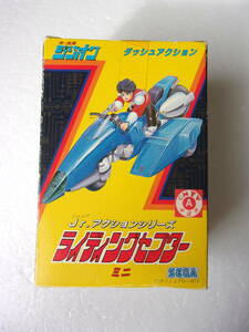 難あり（動作不良） ジャンク品 セガ Jr.アクションシリーズ ライディングセプターミニ 中古 開封品 / 赤い光弾ジリオン