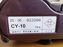 ☆TOHO トーホーハンディガスレンジ CY-10 カセットコンロ 2020年製 省エネ サイクロン 中古_画像9