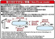 ナポレックス BW-768 ワイドルームミラー 360F 平面鏡 Broadway クローム カー用品 防眩効果 死角 高精度 ドライブ 行楽 安心 NAPOLEX_画像8