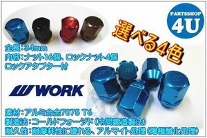 WORK RS NUT ワーク ナット M12xP1.25 ロック付 20pcs ブラック アールエスナット ニッサン スバル など 新品