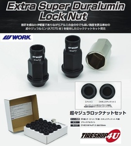 WORK EMOTION Extra Super Duralumin Lock Nut 超々ジュラルミン ナット M14xP1.5 ロック付 20pcs ブラック レクサス LS LX NSX など 新品