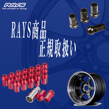 RAYS レイズギア 19HEX ロックナット & ショートナット セット M12x1.25 4穴車用 メッキ_画像2