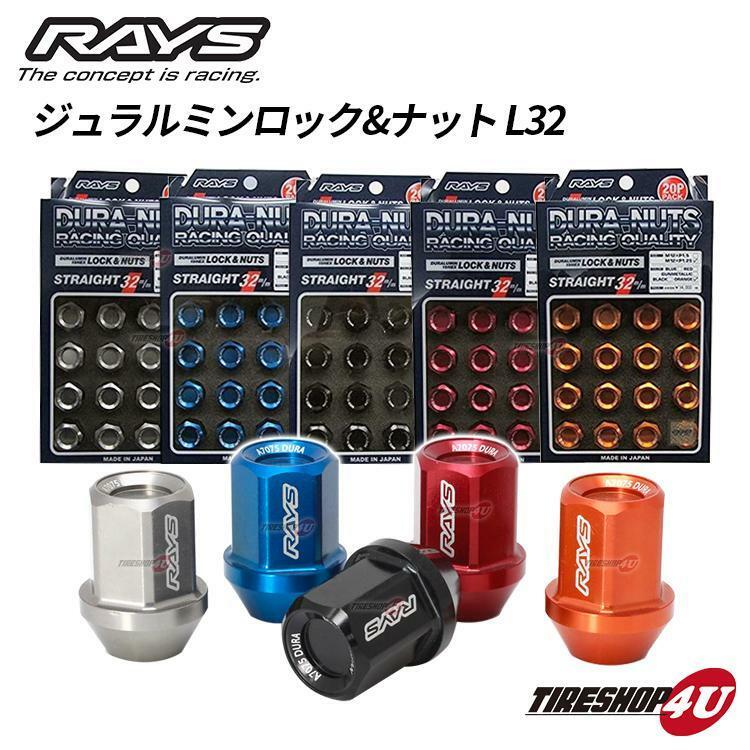 RAYS ジュラルミンロックナットセット L32 16pcs M12X1.25 ブルー BLUE DURA-NUTS 19HEX レイズ ジュラルミン 16個入り 軽量