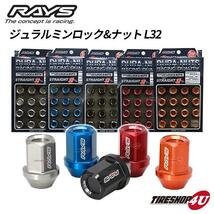 RAYS ジュラルミンロックナットセット L32 20pcs M12X1.25 オレンジ ORANGE DURA-NUTS 19HEX レイズ ジュラルミン 20個入り 軽量_画像1