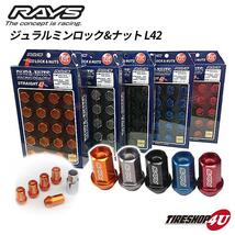 RAYS ジュラルミンロックナットセット L42 20pcs M12X1.25 オレンジ ORANGE DURA-NUTS 19HEX レイズ ジュラルミン 20個入り 軽量_画像1