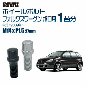 RIVAI 車種別ブラックボルトセット フォルクスワーゲン ポロ 2009年～ スプライン M14xP1.5 27mm テーパー 20個入り社外ホイール用