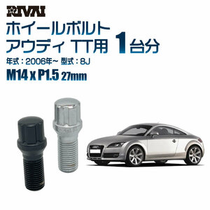 RIVAI 車種別クロームボルトセット アウディ TT 2006年～ 8J スプライン M14xP1.5 27mm テーパー 20個入り社外ホイール用