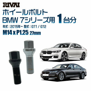 RIVAI 車種別クロームボルトセット BMW 7シリーズ 2015年～ G11 / G12 17HEX M14xP1.25 27mm テーパー 20個入り