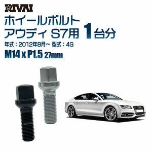 RIVAI 車種別クロームボルトセット アウディ S7 2012年8月～ 4G 17HEX M14xP1.5 27mm 13R 20個入り