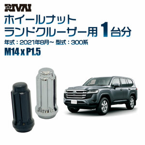 RIVAI 車種別ブラックナットセット トヨタ ランドクルーザー 2021年8月～ 300系 スプライン M14xP1.5 テーパー 24個入り