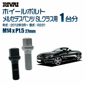 RIVAI 車種別クロームボルトセット メルセデスベンツ SLクラス 2012年3月～ R231 17HEX M14xP1.5 27mm 14R 20個入り