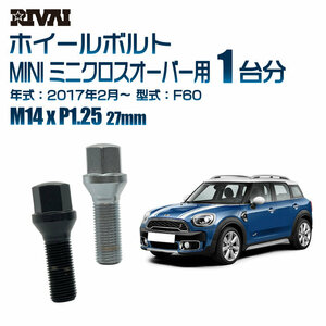 RIVAI 車種別クロームボルトセット MINI ミニクロスオーバー 2017年2月～ F60 17HEX M14xP1.25 27mm テーパー 20個入り