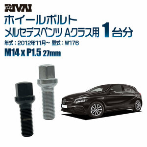 RIVAI 車種別クロームボルトセット メルセデスベンツ Aクラス 2012年11月～ W176 17HEX M14xP1.5 27mm 14R 20個入り